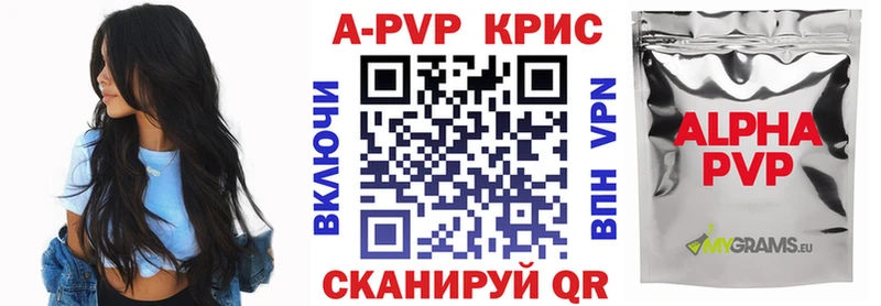Alpha PVP СК  сайты даркнета официальный сайт  Шимановск 