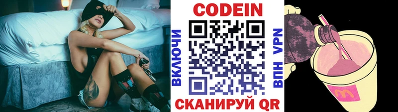 Codein напиток Lean (лин)  МЕГА   darknet телеграм  Шимановск 