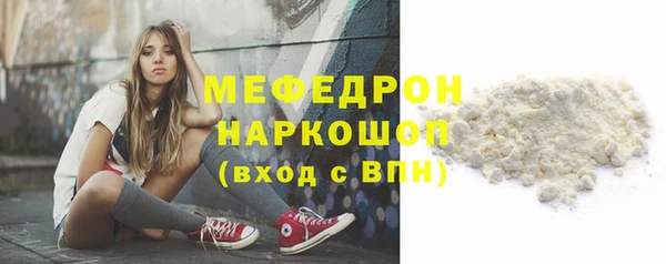 мяу мяу кристалл Сосновоборск