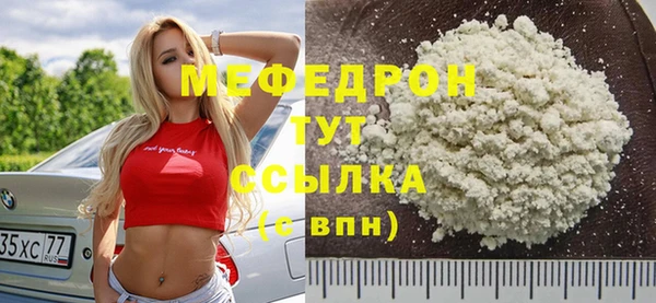 мяу мяу кристалл Сосновоборск