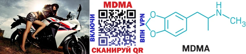 МДМА молли цена Шимановск