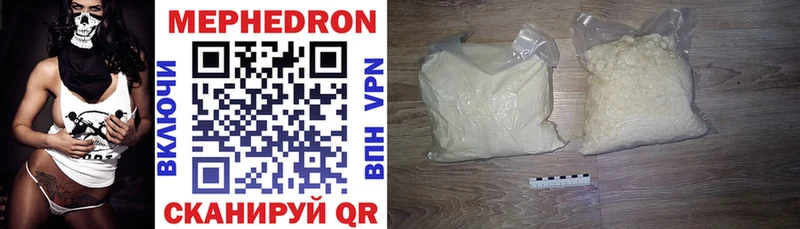 Мефедрон VHQ  Шимановск 
